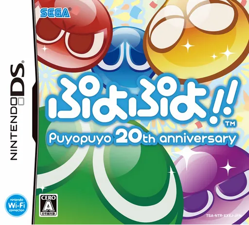 Puyo Puyo!! - Puyopuyo 20th Anniversary (Japan)
